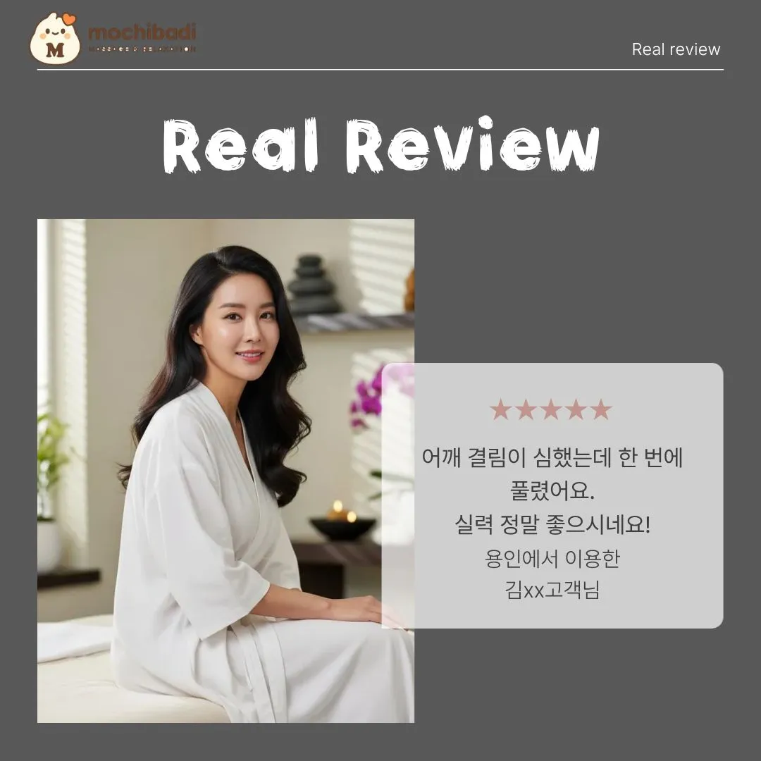 용인 출장마사지